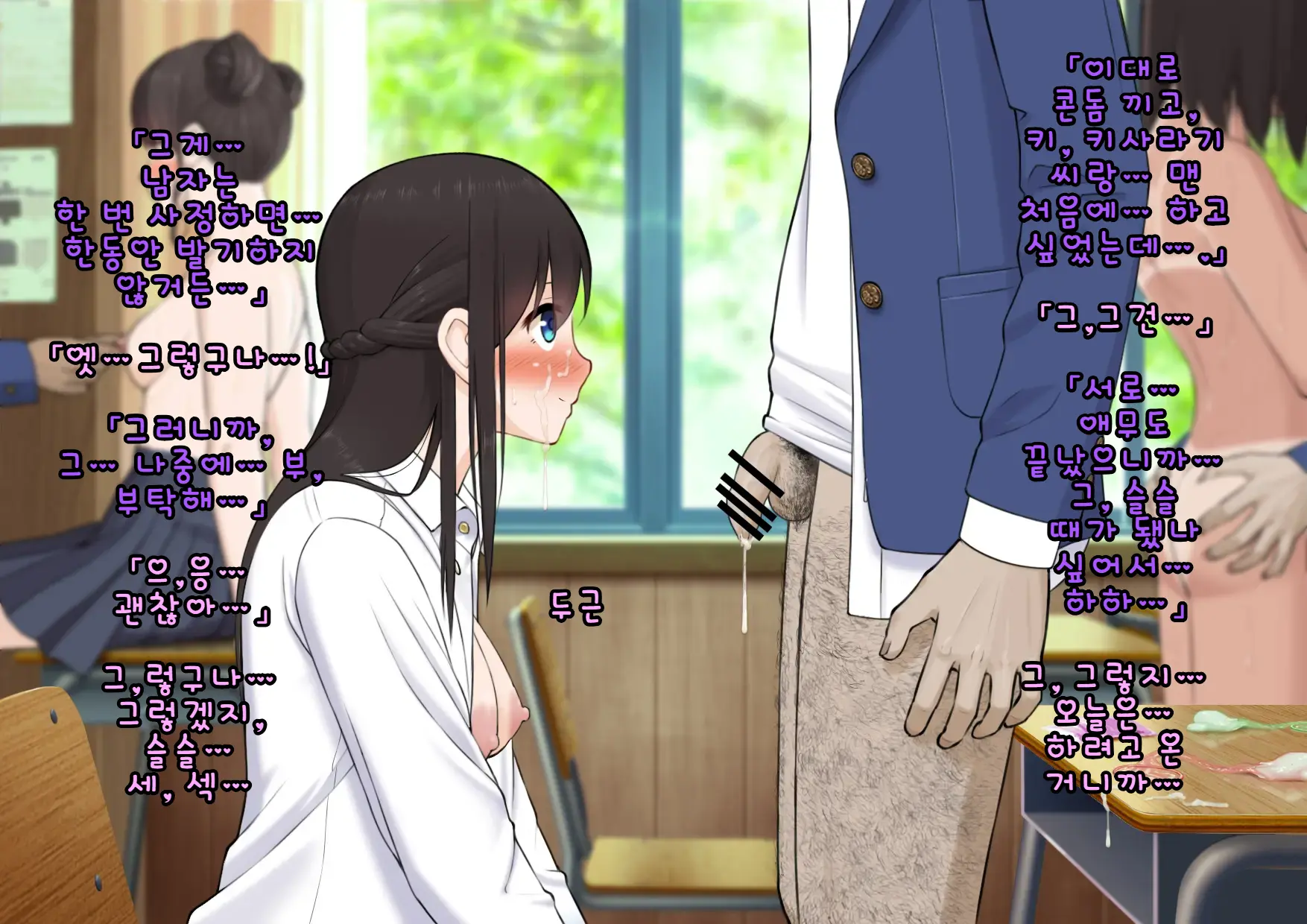 Doutei Shojo Sotsugyoushiki -Sex Shinai To Sotsugyou Dekinai Koukou- | 동정 처녀 졸업식 ~섹스하지 않으면 졸업할 수 없는 고등학교~